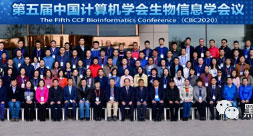 热烈祝贺第五届中国计算机学会生物信息学会议顺利召开！